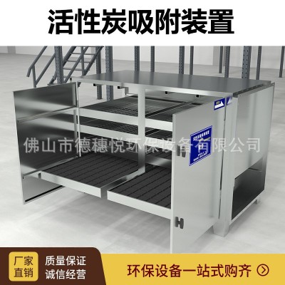 活性炭箱厂家直营吸附装置工业废气净化处理环保箱高效除异味排烟图5