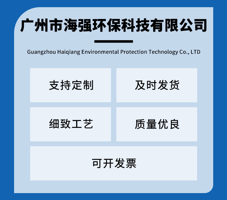 惠州市海强环保装备有限公司-详情页_02