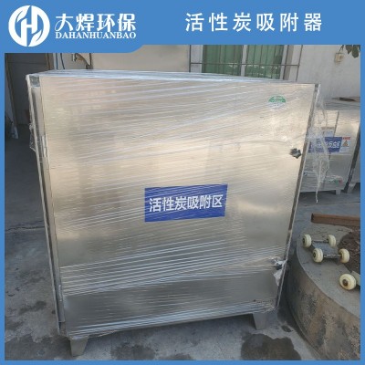 活性炭吸附箱大焊VOCS废气处理器除臭除味净化设备高效高效净化图4
