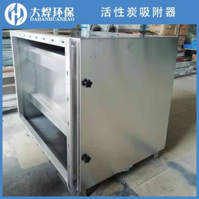 活性炭吸附箱大焊VOCS废气处理器除臭除味净化设备高效高效净化图3