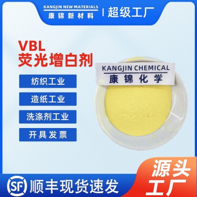 荧光增白剂VBL 涂料造纸洗涤纺织物用水溶性荧光光学增白剂粉图3