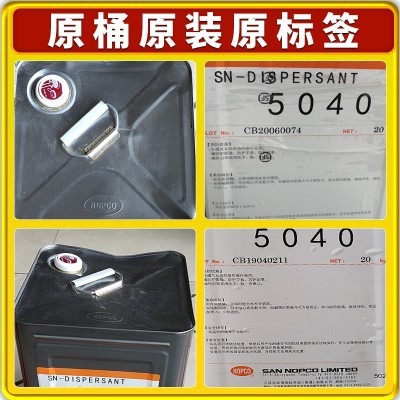 圣诺普科5040分散剂水性涂料圣诺普科SN-DISPERSANT5040 分散剂图2