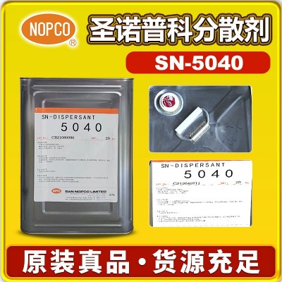 圣诺普科5040分散剂水性涂料圣诺普科SN-DISPERSANT5040 分散剂图3
