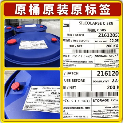 蓝星消泡剂C585 C550 C596 C565 C573有机硅工业造纸纸浆 抑泡剂图5