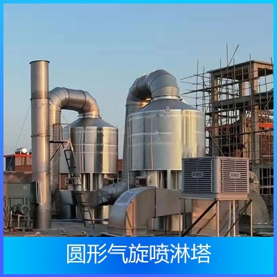 气旋喷淋塔工业VOS有机废气喷漆喷涂UV油漆方型净化设备除尘器图3