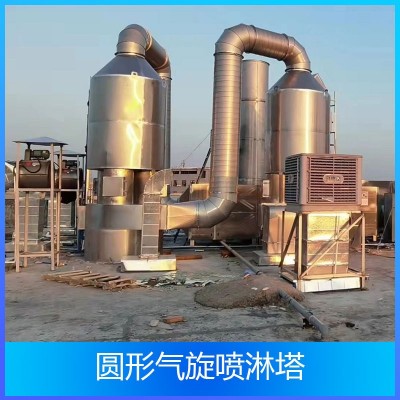 气旋喷淋塔工业VOS有机废气喷漆喷涂UV油漆方型净化设备除尘器图4