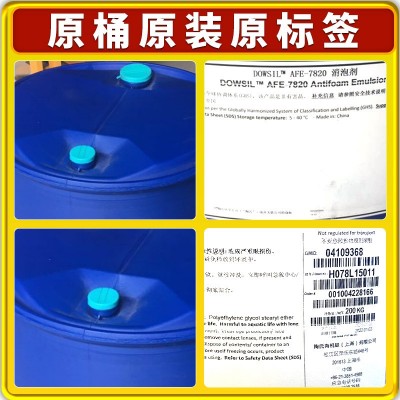 陶氏道康宁7820消泡剂污水处理织物染色制浆道康宁AFE-7820消泡剂图4