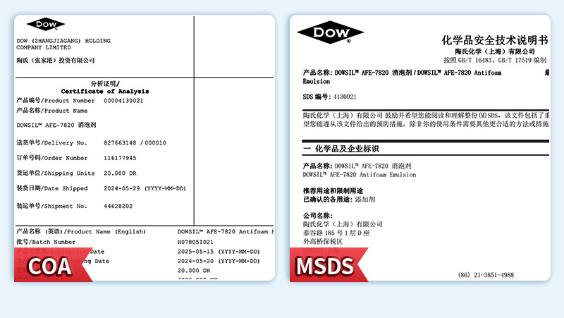 道康宁AFE-7820消泡剂_04