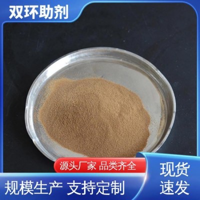 分散剂NNO 纺织印染 造纸工业 还原染料 NNO MF S 涂料 扩散剂图2