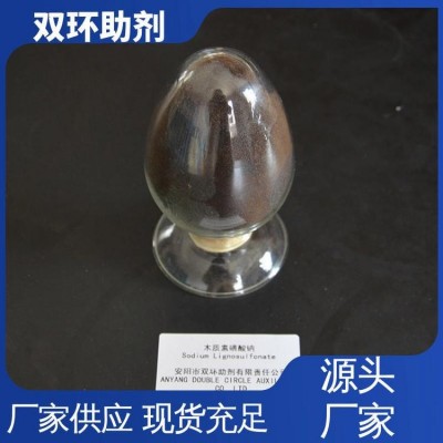 改性木质素磺酸钠 炭黑添加剂 工业级水处理 表面活性剂 纺织印染图2