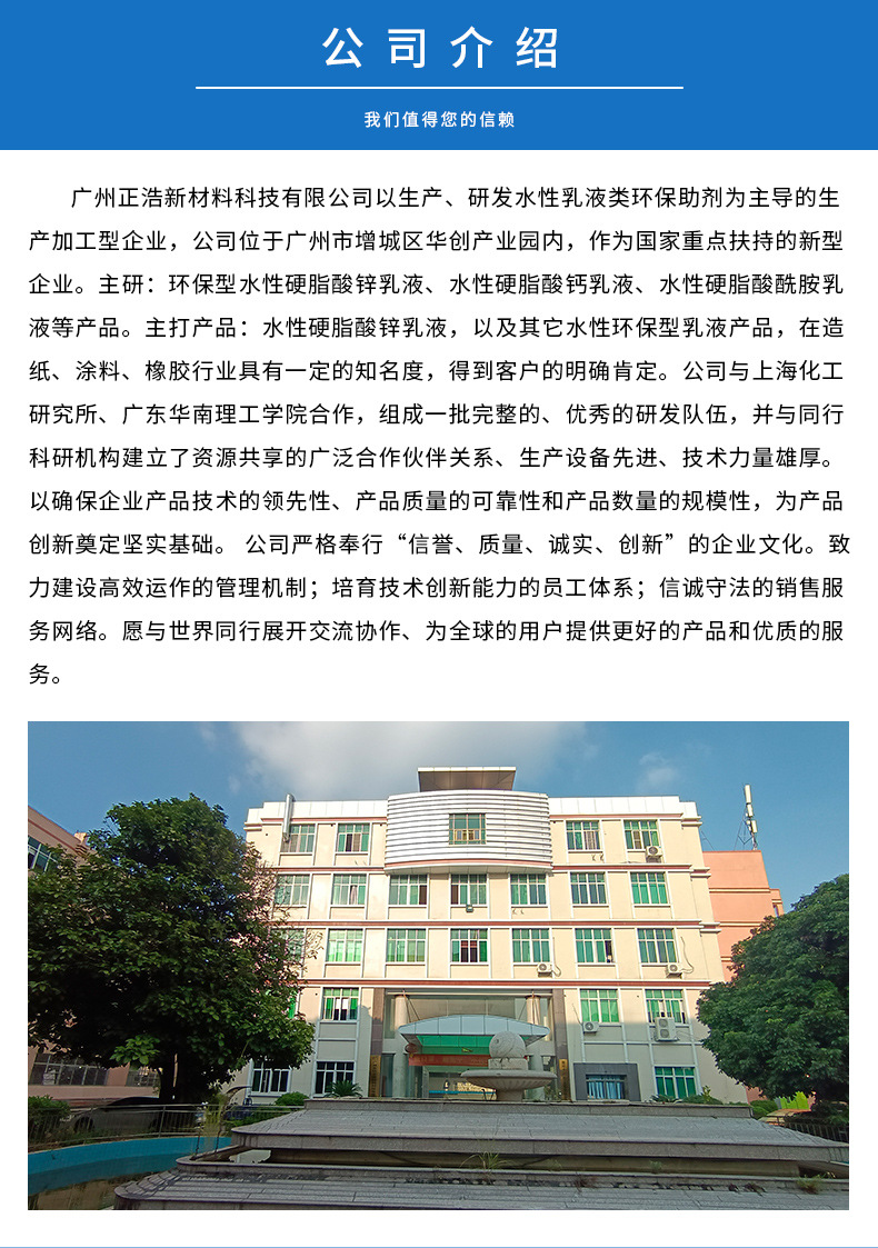 正浩详情页_13