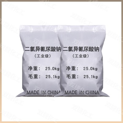 二氯异氰尿酸钠消毒杀菌剂灭藻去除剂泳池净水剂优氯净高效杀菌剂图3