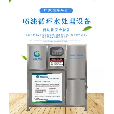 溶气气浮机全自动漆渣分离机喷漆废水处理漆水分离机污水处理设备