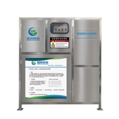 溶气气浮机全自动漆渣分离机喷漆废水处理漆水分离机污水处理设备图4