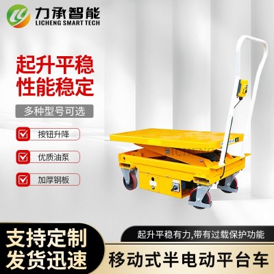 500kg移动式半电动平台车1.6m手推式液压电动升降模具车转运车