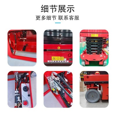 高空作业车小巧灵活电动自行升降机迷你小型登高车全自行升降台图4