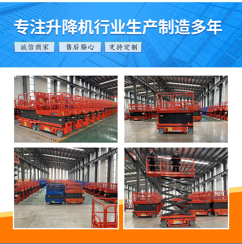 全自行升降机_18