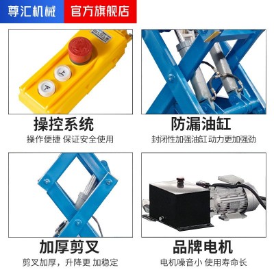 仓库车间升降平台电动液压固定剪叉式升降台流水线升降机固 定剪叉图3