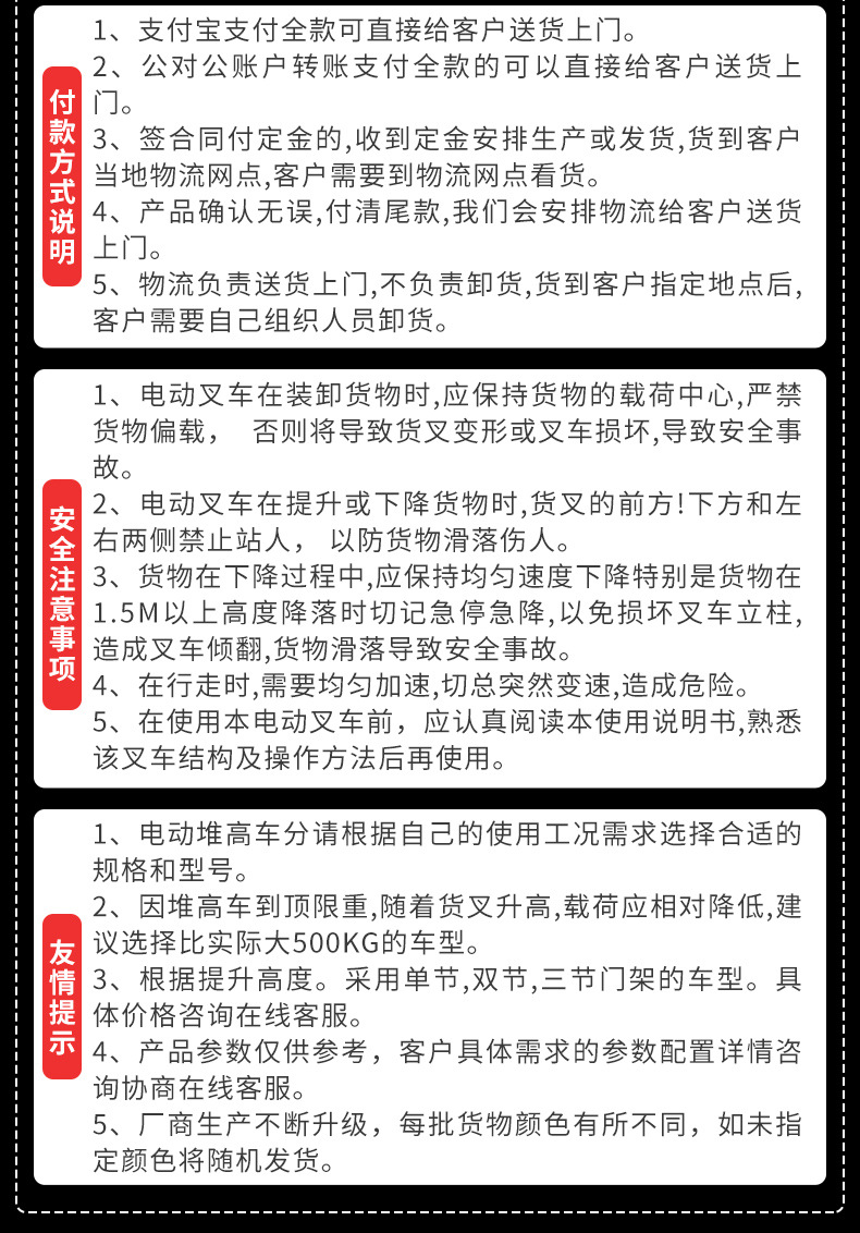 须知-2.jpg