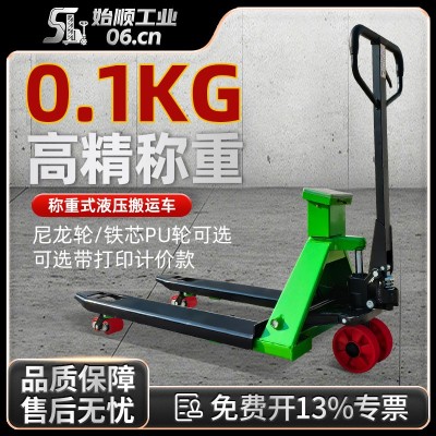 2吨电子秤手动搬运车高精度称重手推车手压托盘车液压搬运装卸车图2