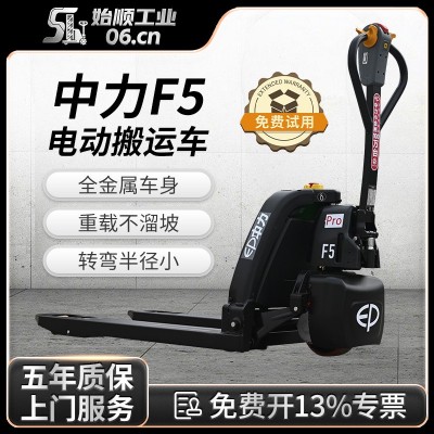 1.5吨F5全电动搬运车中力电瓶托盘搬运车锂电池叉车铲车手拖车图3