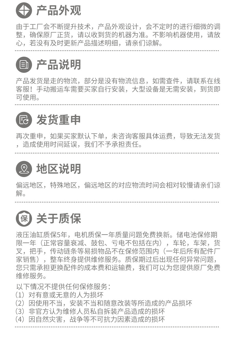 7.24-须知尾_03.jpg