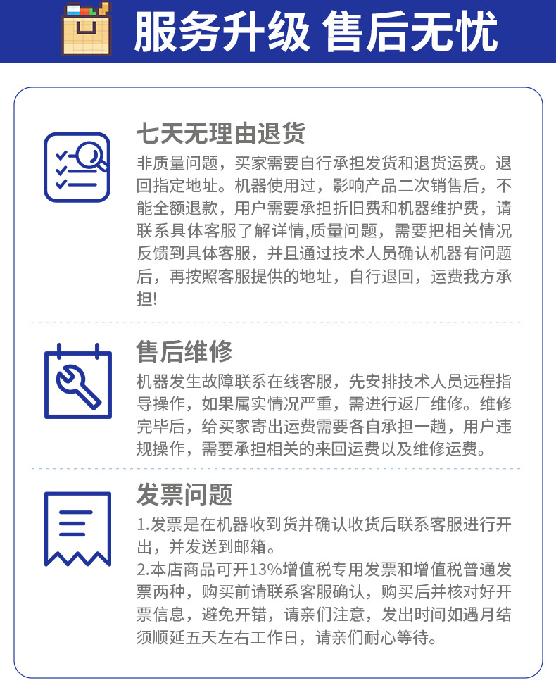 7.24-须知尾_01.jpg