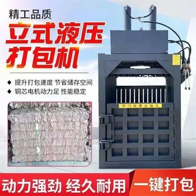 自动旋转套袋稻草打包机 秸秆药材废料pet膜压块机塑料废品压缩机