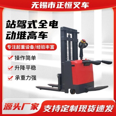 站驾式全电动堆高车电动叉车液压升高装卸车2吨电瓶升降叉车图2