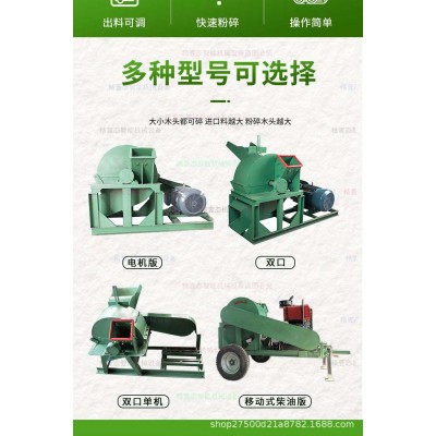 木材粉碎机移动式木屑机干湿两用树枝树干桉木粉碎机菇木粉碎机图4