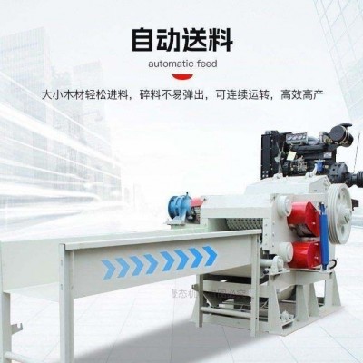 鼓式削片机 竹子木材干湿杂木原木切片机 建筑模板原木削片机图2