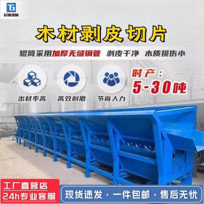全自动木材剥皮机削皮机双辊木头原木脱皮机树木圆木去皮机图3
