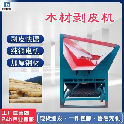 全自动木材剥皮机削皮机双辊木头原木脱皮机树木圆木去皮机图4