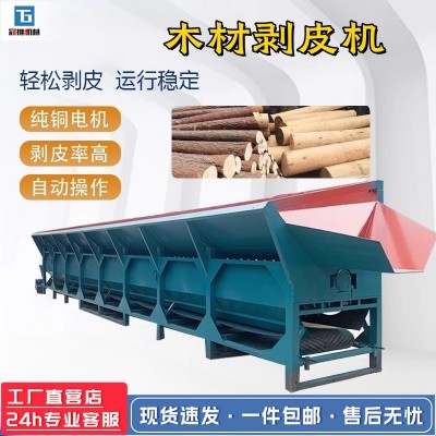 全自动木材剥皮机削皮机双辊木头原木脱皮机树木圆木去皮机图5