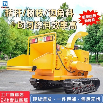 履带自走式大型柴油园林木材树枝粉碎机农业果园树枝碎枝机图2