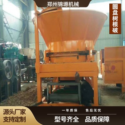 圆盘式木屑破碎机木材加工秸秆粉碎机高效率树丫根破碎机枝丫图2