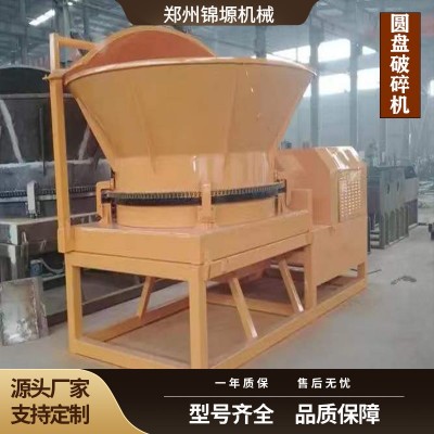 圆盘式木屑破碎机木材加工秸秆粉碎机高效率树丫根破碎机枝丫图4