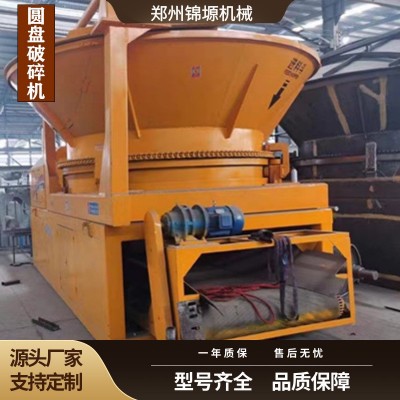 圆盘式木屑破碎机木材加工秸秆粉碎机高效率树丫根破碎机枝丫图3