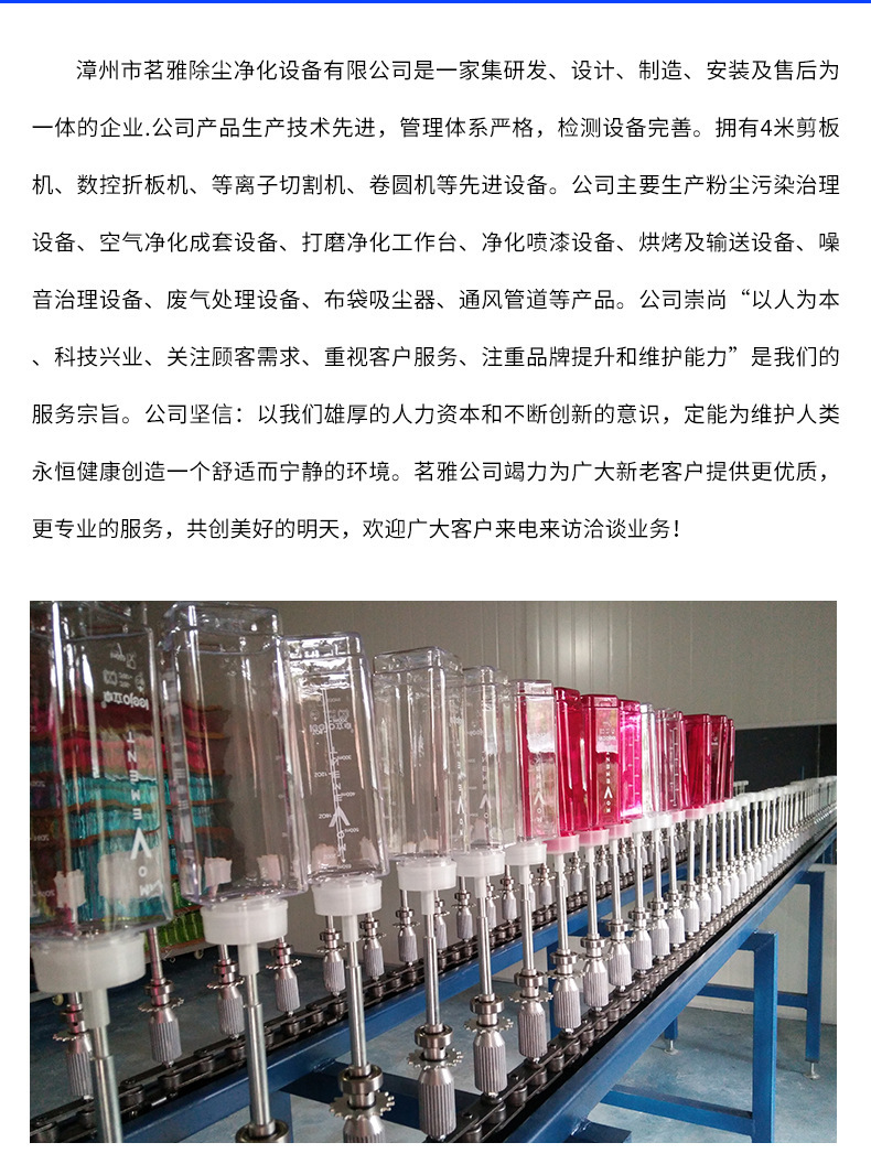 公司介绍2