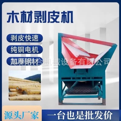 单辊槽式木材剥皮机 杂木松木去皮机 电动杨树树木扒皮机 优惠出图2
