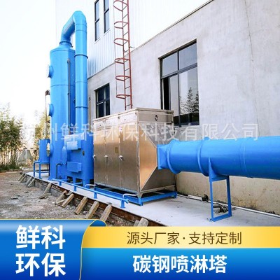 厂家直销碳钢喷淋塔 pp喷淋塔等各种材质塔 厂家供应江苏 上海等
