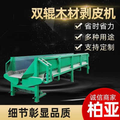 双辊槽式木材剥皮机 桉树松树去皮设备 榆木杉树木材扒皮机图5