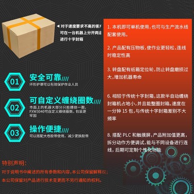 全自动胶带机高速封箱机 邮政纸箱泡沫箱电商十字工字艹字缠绕机图4