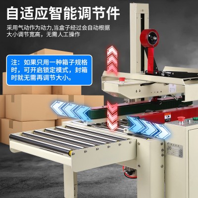 铁牛自动感应封箱机电商专用快递包裹纸箱打包机全自动封箱机图2