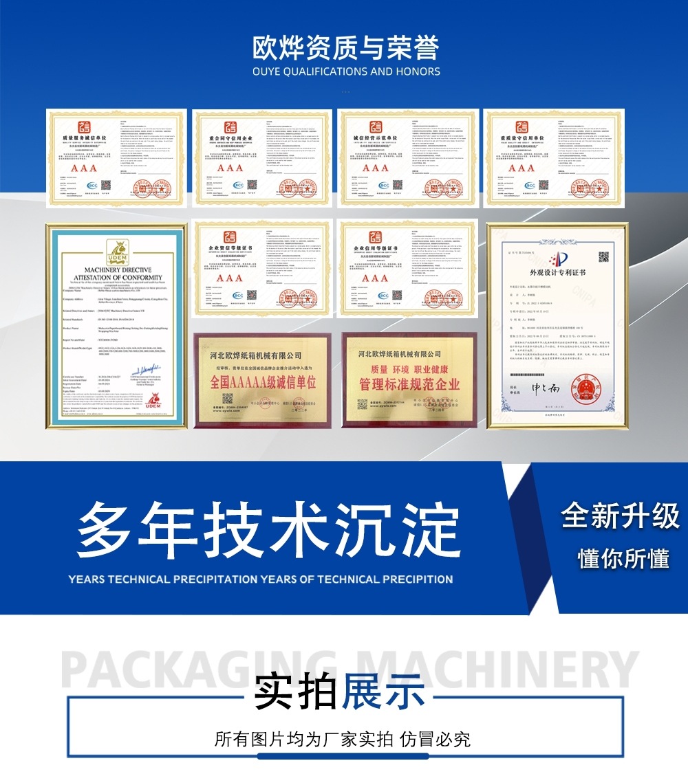 欧烨详情页6688_副本00