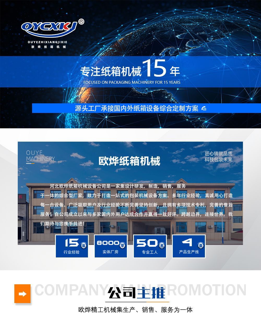 欧烨详情页668888888888888000000.jpg