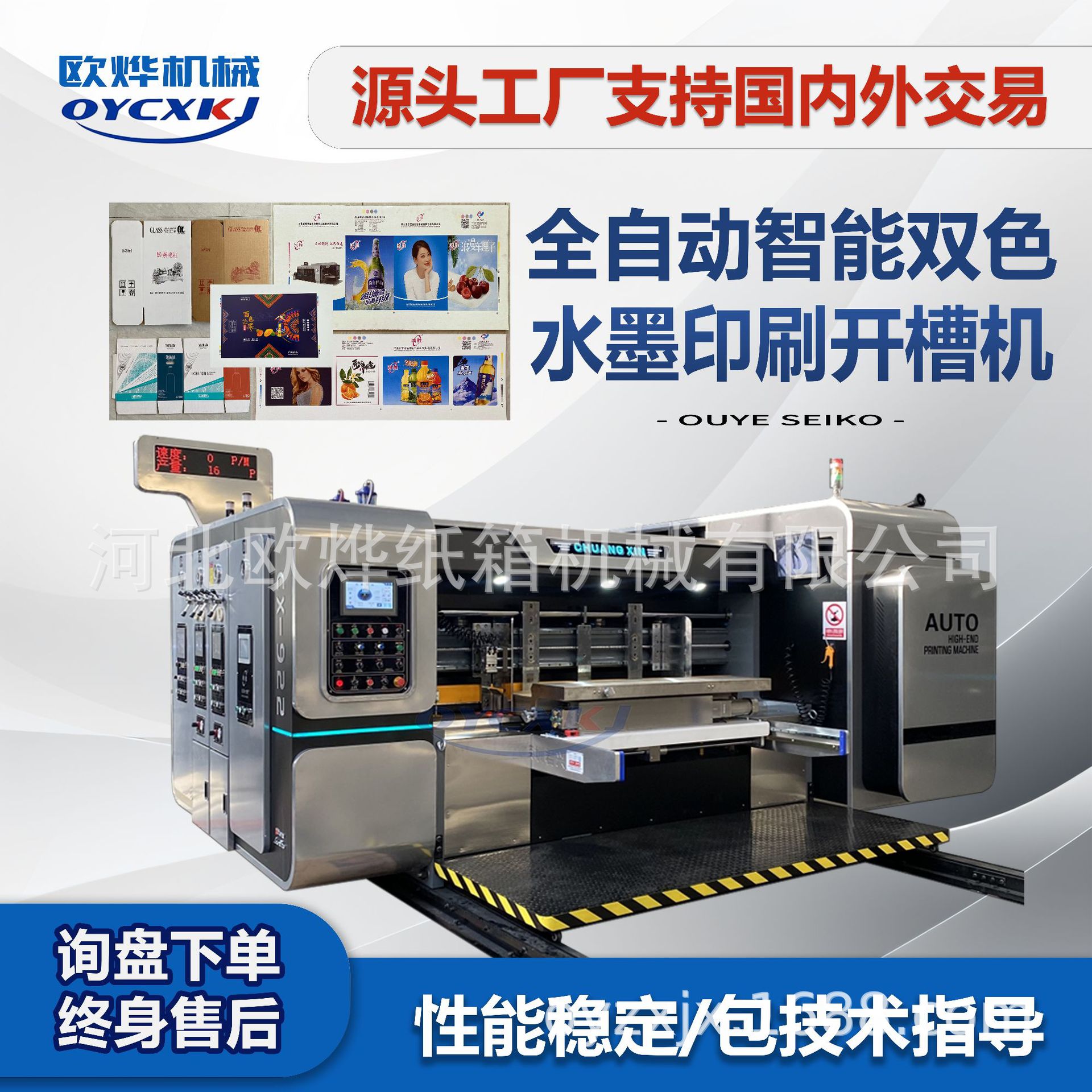 欧烨新.jpg