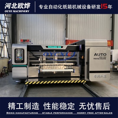 纸箱水墨印刷机瓦楞纸箱加工设备全自动三色印刷开槽模切机智能图4