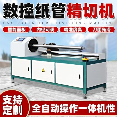 纸管机械设备全自动精切纸管机纸管切割机小型数控分切纸筒磨头机图2