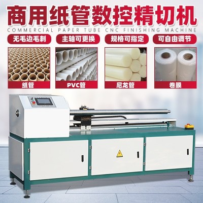 纸管机械设备全自动精切纸管机纸管切割机小型数控分切纸筒磨头机图3